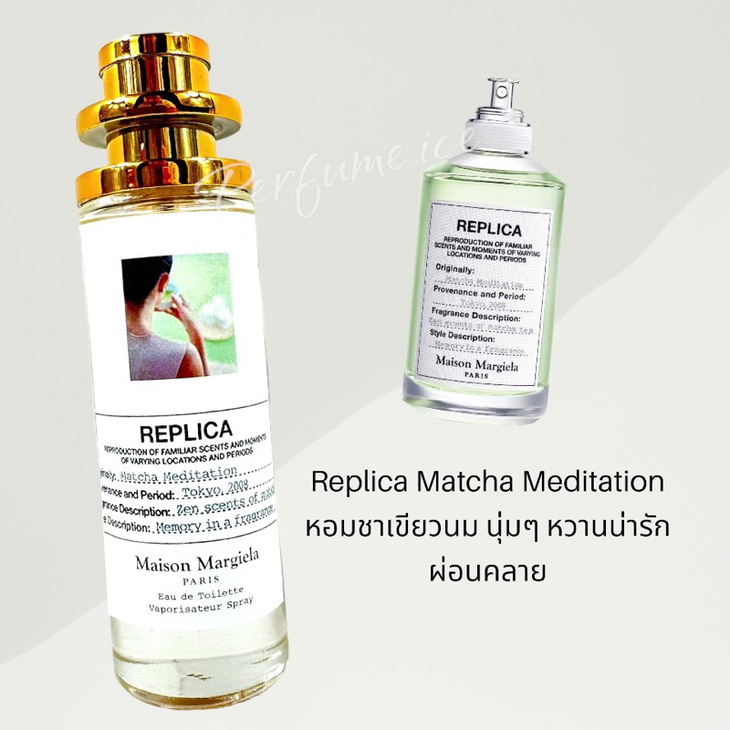 น้ำหอม RPC Matcha Meditation 35ml