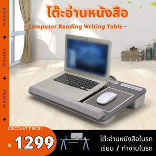 ตักเข่า โต๊ะเตียง โต๊ะอ่านหนังสือ เรียน / ทํางานในรถ