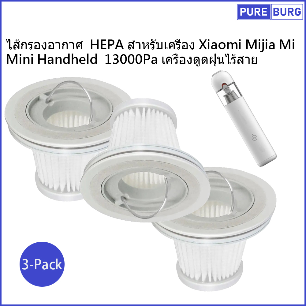 สำหรับเครื่อง Xiaomi Mijia Mi Mini Handheld 13000Pa เครื่องดูดฝุ่นไร้สาย ไส้กรองอากาศ  HEPA