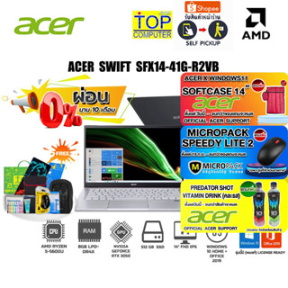 [ผ่อน0%10ด][แถมเพิ่ม! PREDATOR SHOT][แถมเพิ่ม!ACERXWIND[แถมเพิ่ม!MICROPACK SPEEDY LITE 2]ACER Swift SFX14-41G-R2VB/AMD R