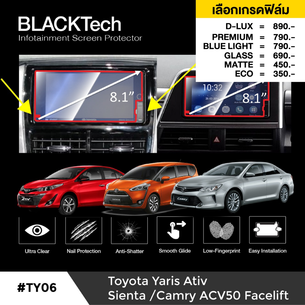 ฟิล์มกันรอยหน้าจอรถยนต์ สำหรับ Toyota Yaris / Sienta / Camry ACV50 (TY06) - BLACKTech by ARCTIC (มี 