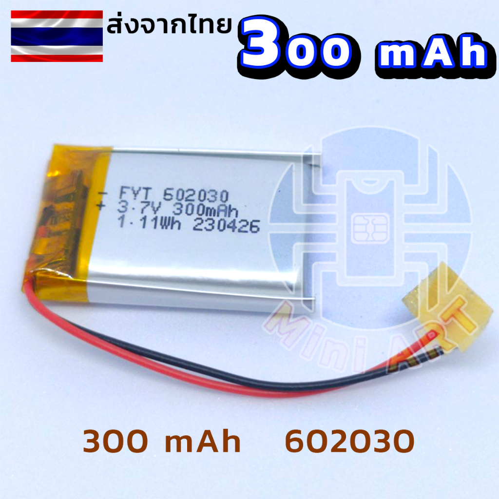 แบต 3.7v 300mAh MP3 GPS แบตโคมไฟ DIY 602030