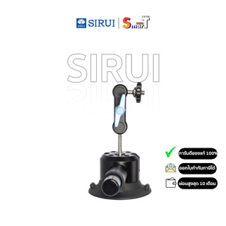 Sirui - Alien Series MA-SC Suction Cup Mounting Kit ประกันศูนย์ไทย 1 ปี