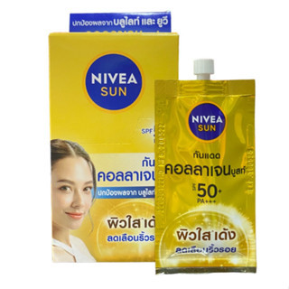 นีเวีย ซัน ทริปเปิ้ล แอนตี้ ริงเคิล SPF50+ PA+++ 7 มล.X 6ซอง(04005805398235)