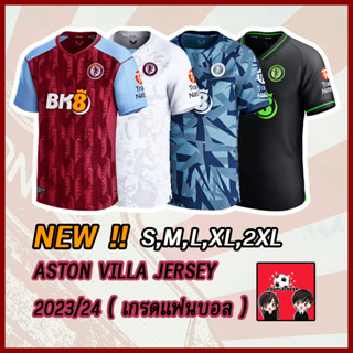 เสื้อฟุตบอลสโมสรฟุตบอล แอสตันวิลล่า ชุดเหย้า ฤดูกาลใหม่ 2023/24 Aston Villa Home 2023/24 ( FAN VERSION )