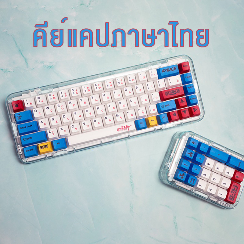 #คีย์แคป #คีย์บอร์ดเชิงกล #ปุ่มกดคีย์บอร์ด #ปุ่มกด PBT #ปุ่มกด DYE SUBLIMATION