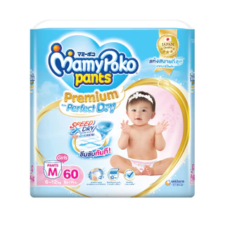 Mamypoko มามี่โพโค กางเกงผ้าอ้อม MAMYPOKO Premium perfect day[1ห่อ] ใหม่
