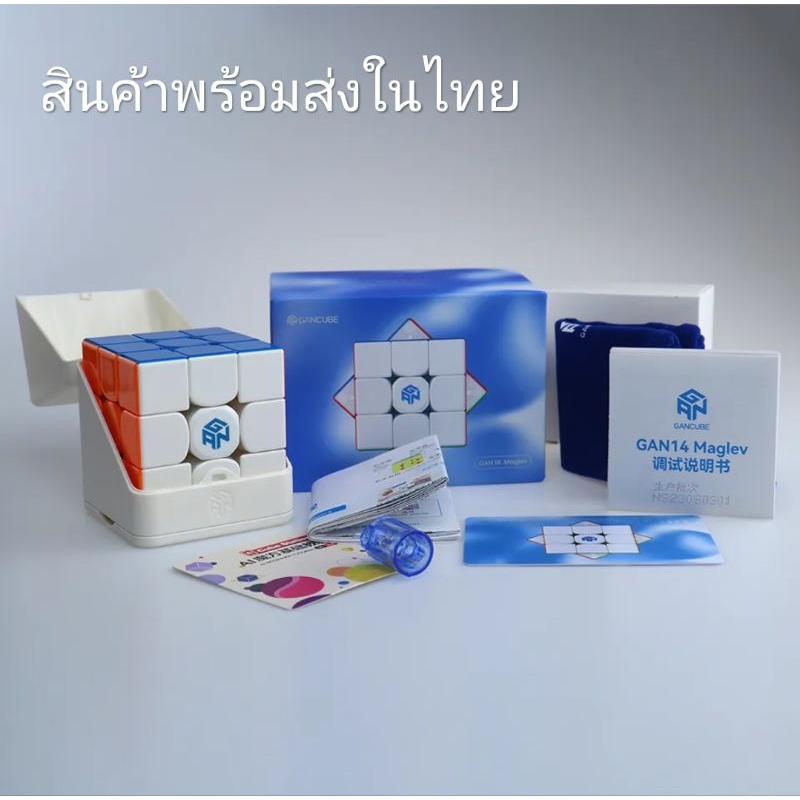 รูบิค GAN14 Maglev UV, GAN 14 Maglev Frosted รูบิคแม่เหล็ก Magnetic Cube