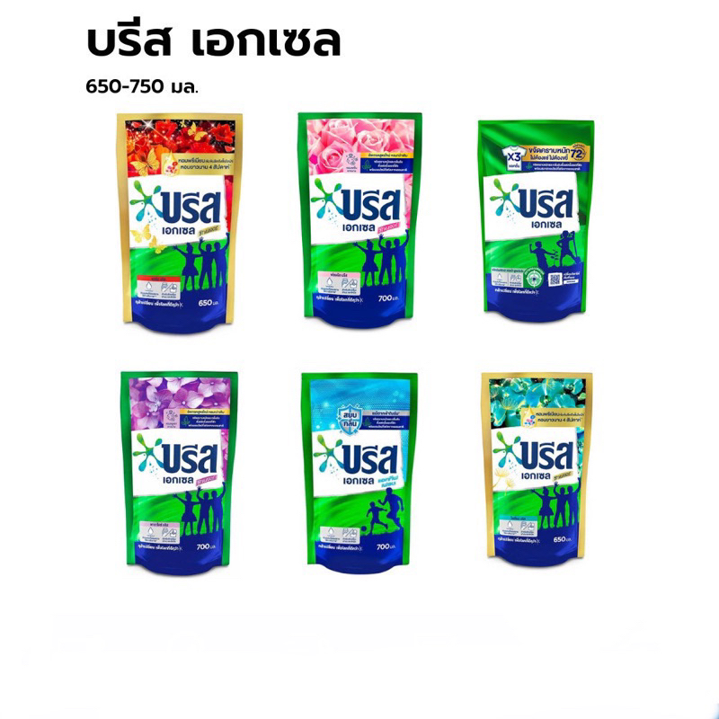 💧👗Breeze 🌷🧥น้ำยาซักผ้า บรีสเอกเซลน้ำ บรีสน้ำ ผลิตภัณฑ์ซักผ้าชนิดน้ำ น้ำยาซักผ้าสูตรเข้มข้น 550-670ml.