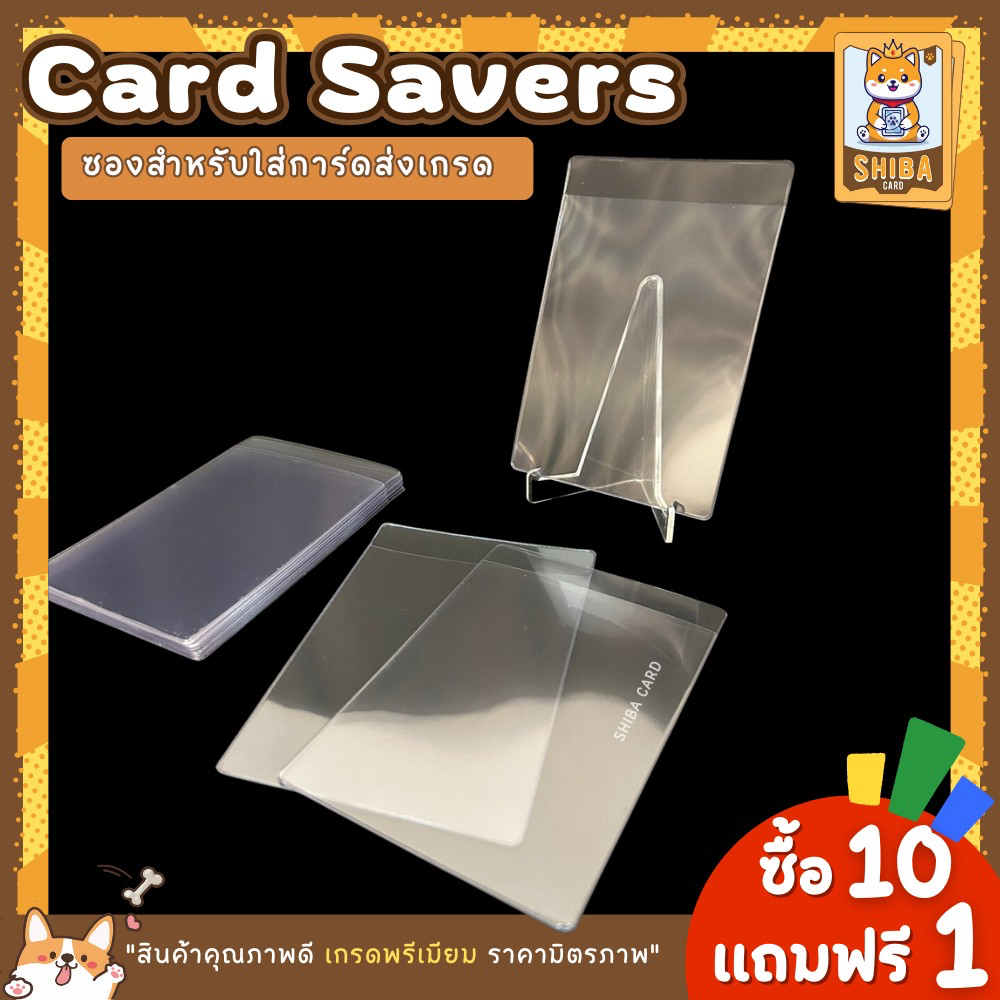 [Shiba Card] ซองสำหรับใส่การ์ดส่งเกรด Semi-rigid card holders หรือ Card savers grading submission ใส่การ์ดสะสม - รูปที่ 2