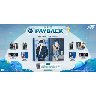 [Pre-Order/รอบหิ้ว] Payback 페이백 เล่ม 1-2