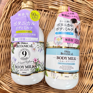 🧡พร้อมส่ง🧡  Diane Botanical Body Milk