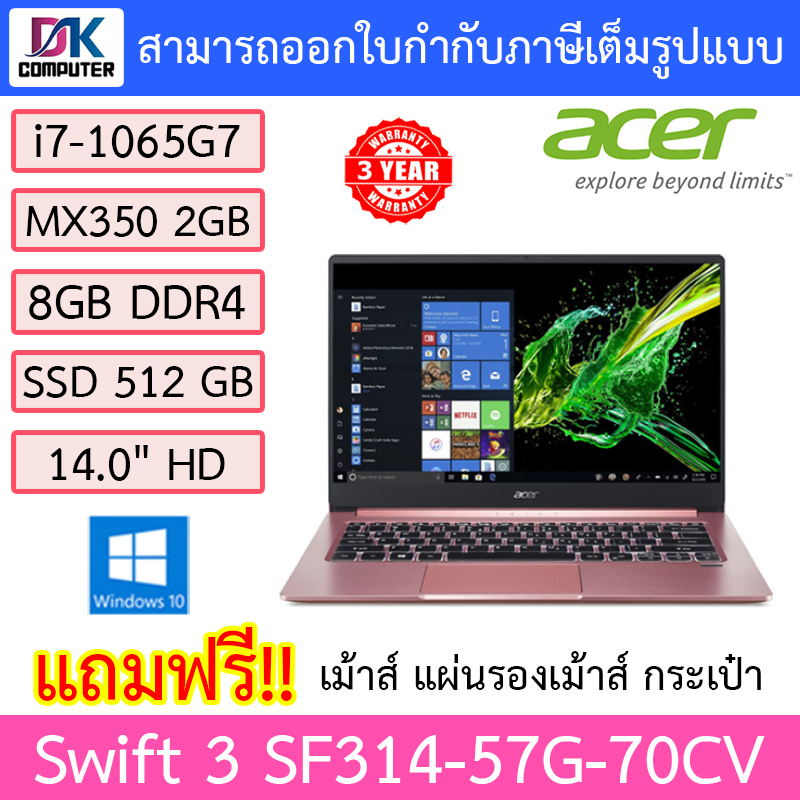 ACER SWIFT 3 SF314-57G-70CV / Color : PINK - Notebook Laptop โน๊ตบุ๊คทำงาน เบาบาง