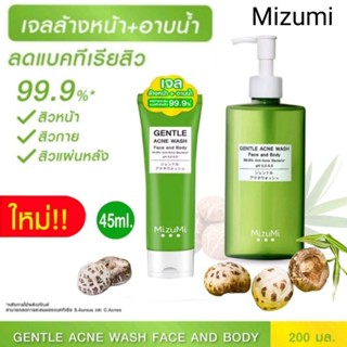 เจลล้างหน้า เจลอาบน้ำ มิซึมิ เจนทัล แอคเน่ MizuMi Gentle Acne Wash