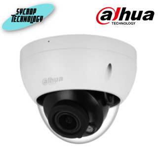 กล้องวงจรปิด DAHUA IPC-HDBW2241R-ZAS 2MP IR Vari-focal Dome WizSense Network Camera ประกันศูนย์ เช็คสินค้าก่อนสั่งซื้อ