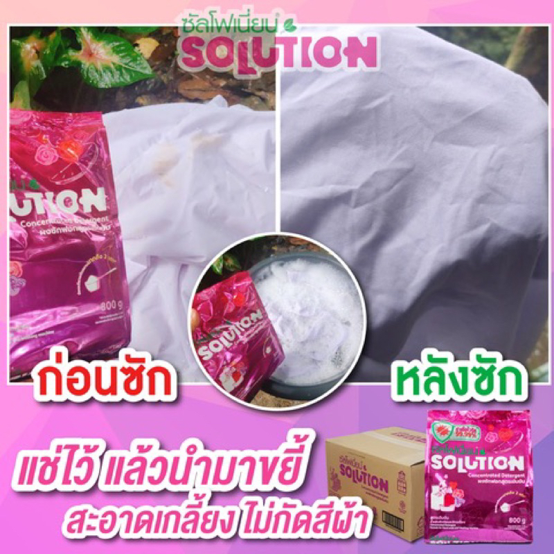 ส่งไว+พร้อมส่ง ซัลโฟเนี่ยน ผงซักฟอกสูตรเข้มข้น(แถมช้อน)ซักได้ทั้งผ้าสีและผ้าขาว(แถมช้อน)ของแท้จากโรงงาน