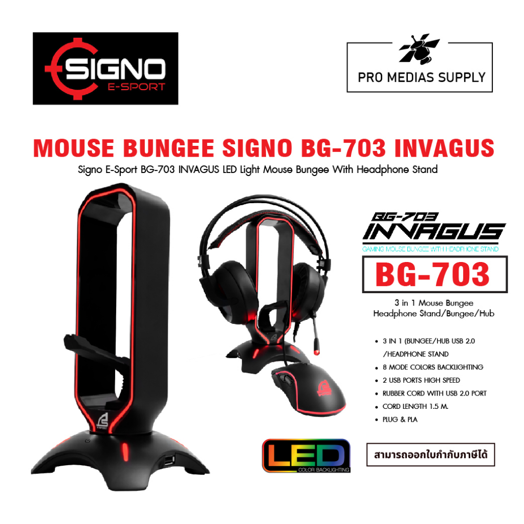 ที่วางหูฟัง Signo Gaming Mouse Bungee with Headphone Stand INVAGUS BG-703 Black