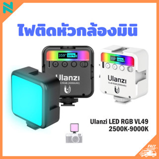 tapenano VL-49 RGB VL49 Mini RGB LED Video Light 2000mAh ไฟแฟลช ไฟติดกล้อง ไฟกล้อง เปลี่ยนสีและปรับระดับความสว่างได้