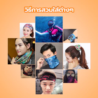 ผ้าโพกหัว/ผ้าโพกผม พันคอ ป้องกันฝุ่น ป้องกันรังสียูวี สําหรับเล่นกีฬา ตกปลา กลางแจ้ง เลือกลายได้ พร้อมส่ง