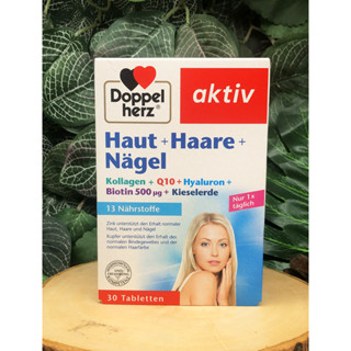 ใหม่! วิตามิน ผิว ผม เล็บ แบรนด์ Doppel ขนาด 30 เม็ด จากเยอรมัน Doppel Herz Haut+Haare+Nagel