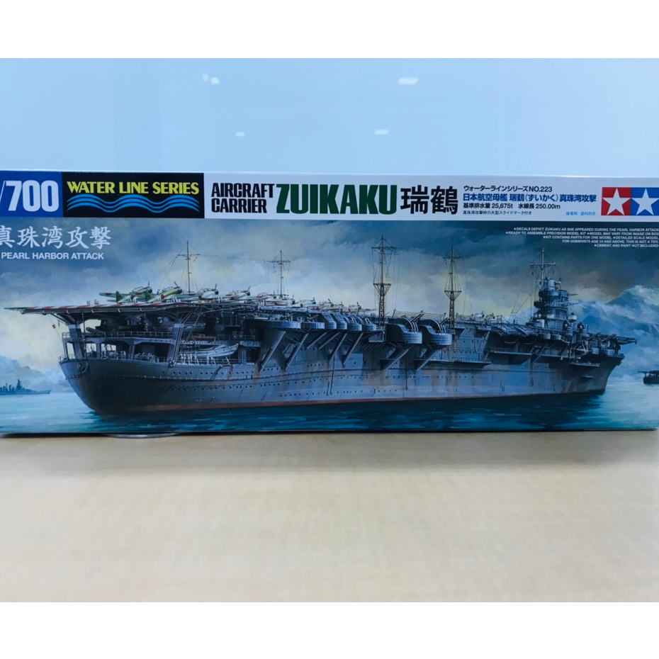 Tamiya Aircraft Carrier Zuikaku Water Line Series 1/700