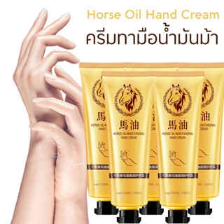 (5 ขวด)ครีมทามือน้ำมันม้า SYABATRE 30g. ให้ความชุ่มชื้นป้องกันผิวแห้งแตกจากน้ำมันม้าผิวมือเนียนนุ่มชุมชื่นบำรุงผิวมือ