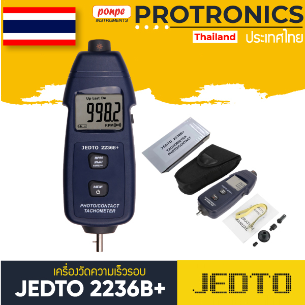 RHB-05ATC JEDTO เครื่องวัดความหวาน BRIX REFRACTOMETER[ของแท้ จำหน่ายโดยตัวแทนแต่งตั้ง]