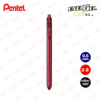 Pentel ปากกาเพนเทล Energel Click 0.5mm BLN435R2! รุ่นใหม่ (จำนวน 1 ด้าม)