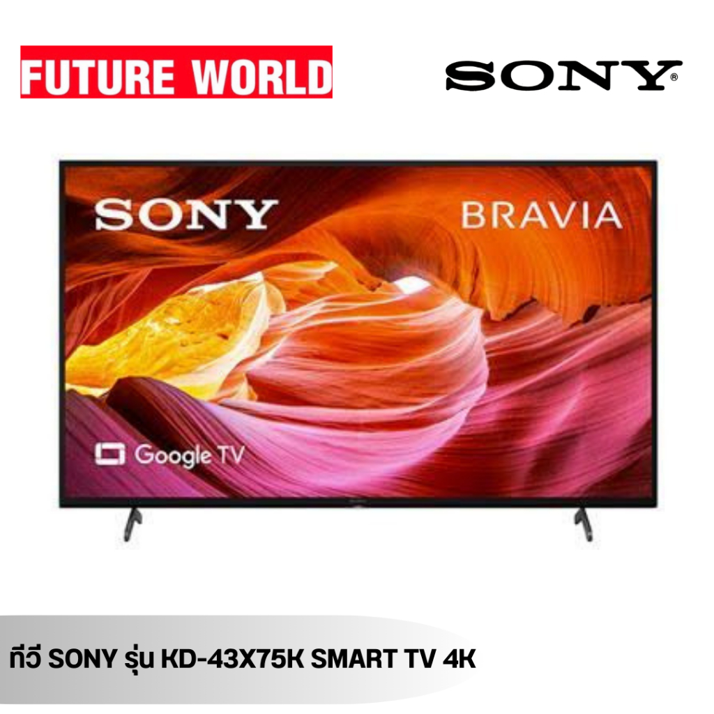 ทีวี SONY รุ่น KD-43X75K ขนาด 43นิ้ว 4K GOOGLE TV
