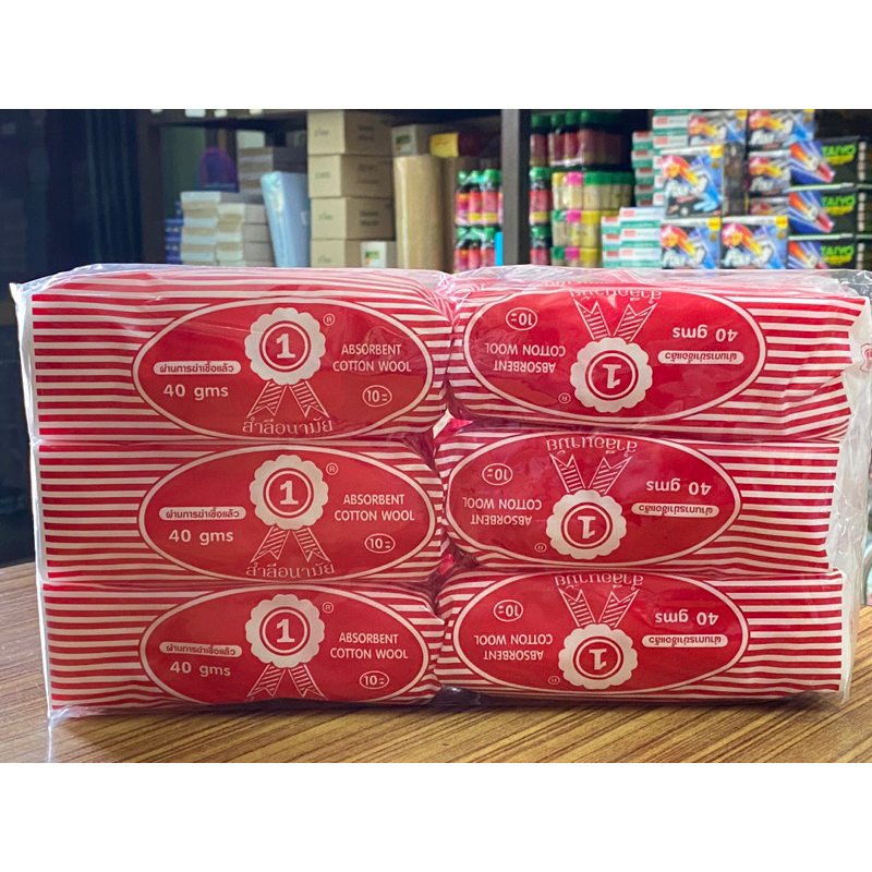 สำลีม้วนฉีก 20g. No.1 (12ม้วน/แพ็ค) *พร้อมส่งถูกและดี👍🏻