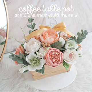 POSIE Flower in Coffee Pot โพซี่ ดอกไม้จัดสำเร็จในกระถางไม้ …