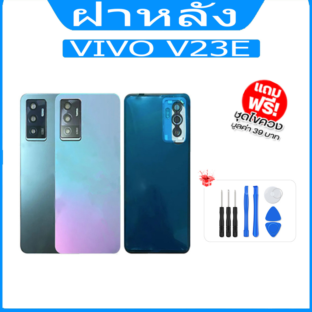 ฝาหลัง  VIVO V23E กระจกหลัง Battery Back Cover for V23E ฝาหลังพร้อมกระจกเลนส์กล้อง