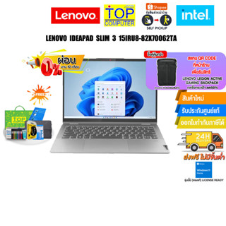 [ผ่อน 0% 10 ด.][แลกซื้อกระเป๋า 50%]LENOVO IDEAPAD SLIM 3 15IRU8-82X70062TA/i3-1305U/ประกัน 2 YEARS