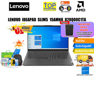 [ผ่อน 0% 10 ด.][แลกซื้อกระเป๋า 50%]Lenovo IdeaPad Slim3 15AMN8 82XQ00C1TA/R3 7320U/ประกัน 2 Y+Onsite