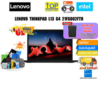 [ผ่อน 0% 10 ด.][แลกซื้อกระเป๋า 50%]LENOVOThinkPad L13 Gen 4(Intel)-21FG002FTH/(Intel)-21FG002FTH/ประกัน 3 Y+