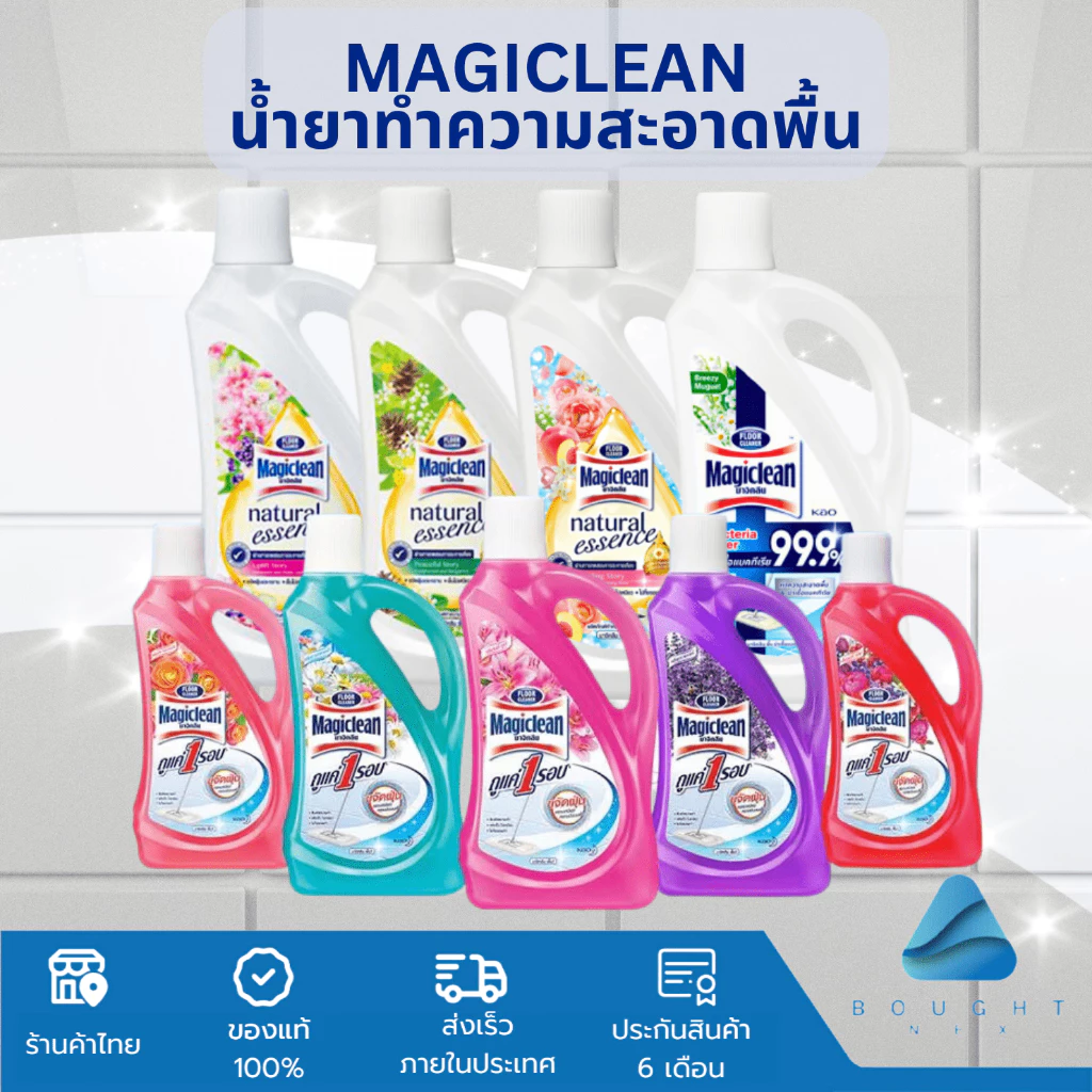 Magiclean มาจิคลีน เนเชอรัล น้ำยาถูพื้น น้ำยาทำความสะอาดพื้น แบบขวด 800ml-900ml