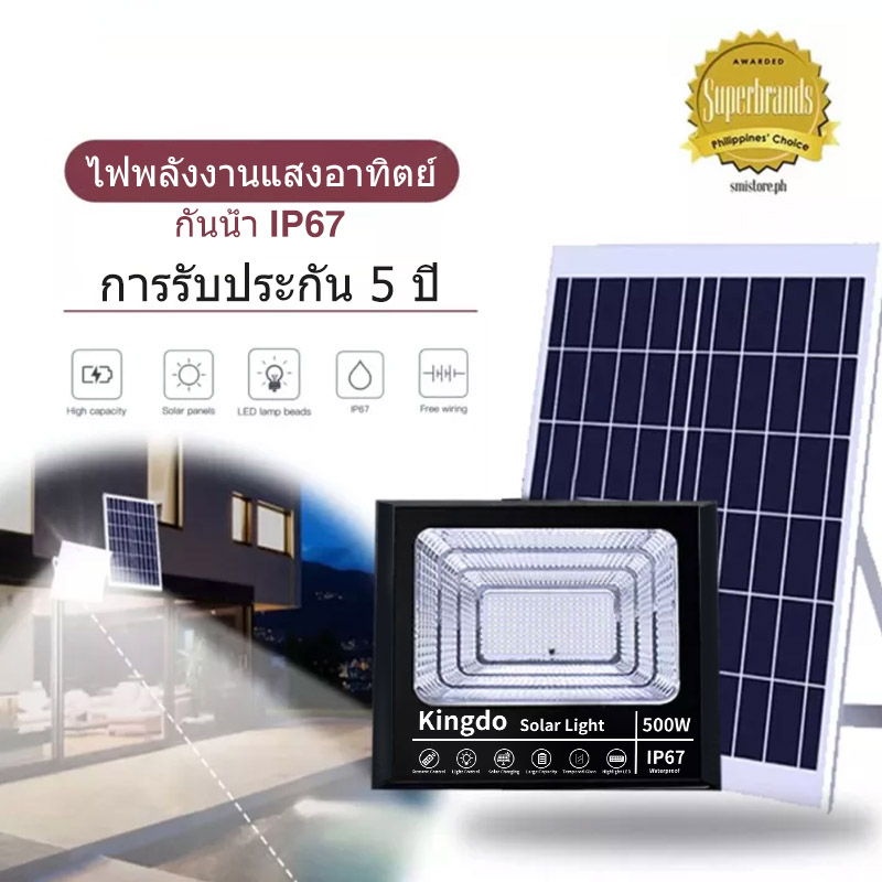 ไฟโซล่าเซลล์  45w 200w 500w solar light โซล่าเซลล์ แผง โซล่าเซลล์ ไฟโซล่าเซล ไฟโซล่าเซล