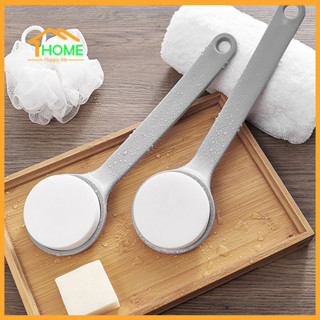 Happylife แปรงขัดตัว แปรงขอาบน้ำขัดตัว ขัดขี้ไคล อุปกรณ์อาบน…