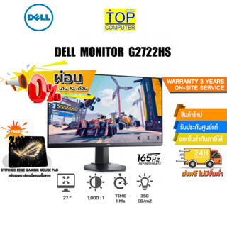 [ผ่อน 0% 10 ด.][แถมเพิ่ม! แผ่นรองเม้าส์ Gaming]Dell 27 G2722HS Gaming Monitor /28"/165Hz/ประกัน