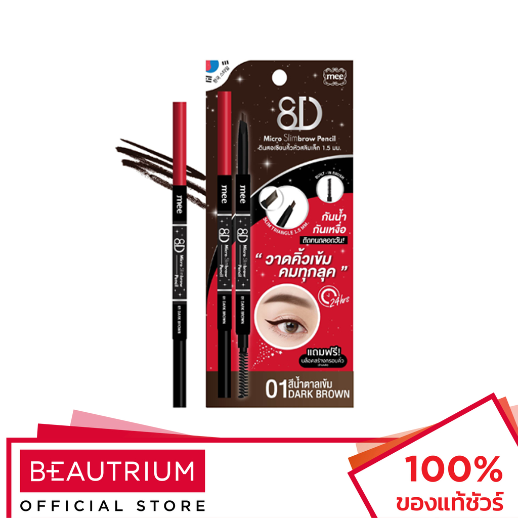 MEE 8D Micro Slimbrow Pencil ดินสอเขียนคิ้ว