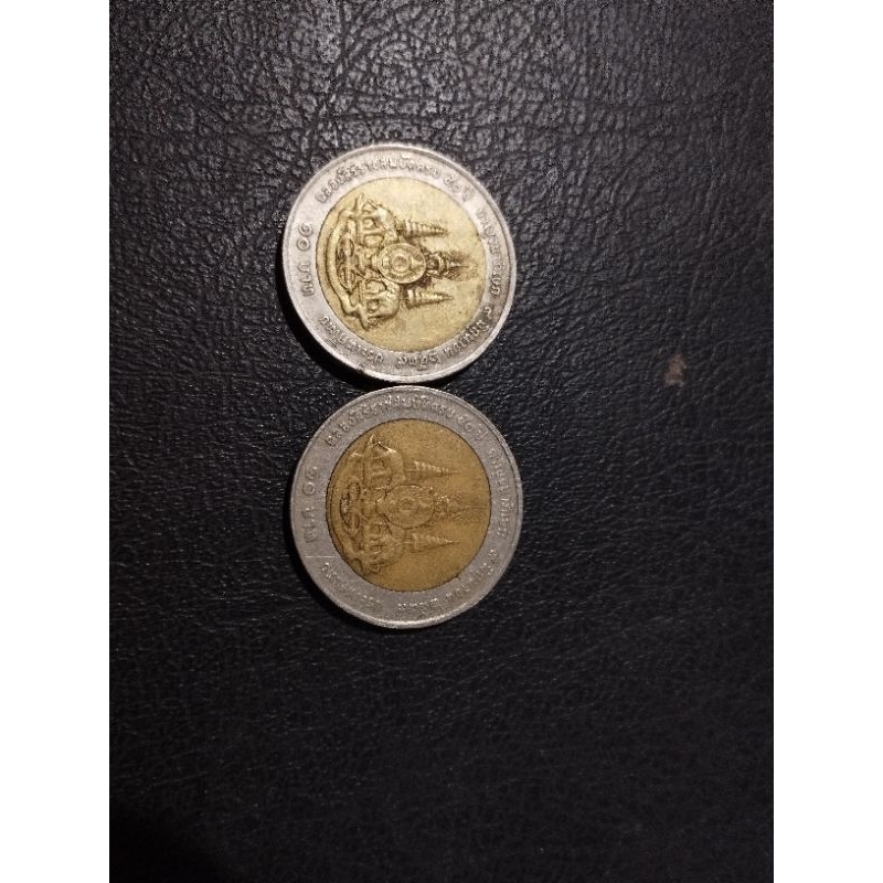 เหรียญ10บ หมุนเวียน กาญจนาภิเษก ปี2539  (พญาปู)