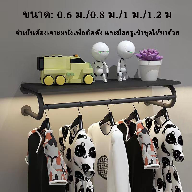 ราวแขวนเสื้อผ้าติดผนัง ผิวด้าน สีดำ สีขาว ขารูปตัวยู ขนาด: 0.6 ม./0.8 ม./1 ม./1.2 ม(ไม่มีไม้กระดาน)