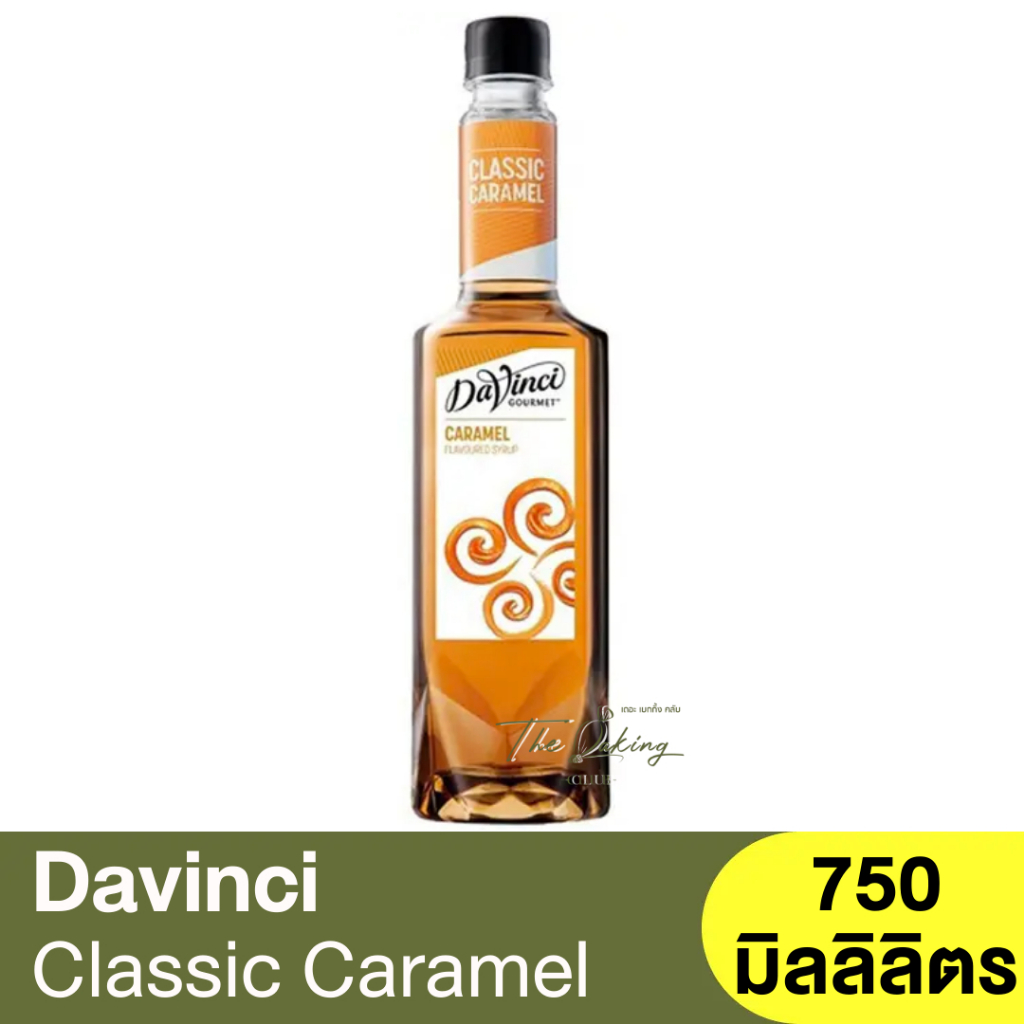 ดาวินชี่ กรูเมต์ คาราเมล เฟลเวอร์ ไซรัป Davinci Gourmet Caramel Flavoured Syrup 750ml.