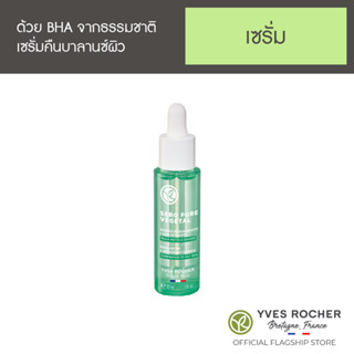 YVES ROCHER SEBO PURE VEGETAL REBALANCING+ANTIOXIDANT ESSENCE 30ML