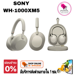 พร้อมส่ง หูฟังไร้สาย Sony WH-1000XM5 ของใหม่ประกันศูนย์ Sony ไทย 1ปี