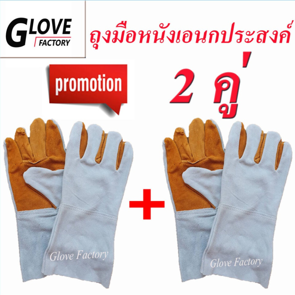 ถุงมือหนัง ผลิตจากหนังท้อง ยาว 12 นิ้ว F01202 ฝ่ามือสีส้ม ไม่มีรอยต่อ ใช้ในงานช่างเชื่อม โรงงานอุตสาหกรรม