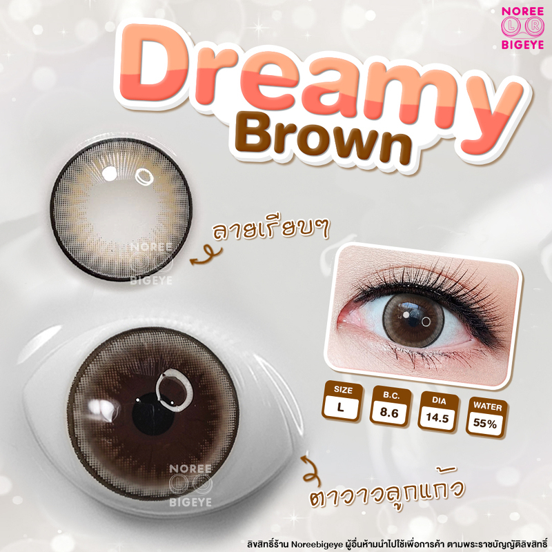Dreamy Brown/สีน้ำตาล [สายตาสั้น -0.00 ถึง -10.00] Size Bigeye (L) ขนาดใหญ่/ คอนแทคเลนส์ / ยี่ห้อ Ki