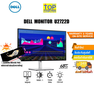 [แถมเพิ่ม! แผ่นรองเม้าส์ Gaming ขนาดใหญ่]Dell Monitor U2722D /ประกัน3yOnsite