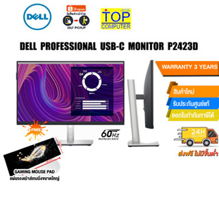 [แถมเพิ่มแผ่นรองเมาส์ Gaming ขนาดใหญ่]Dell Monitor P2423D/3y