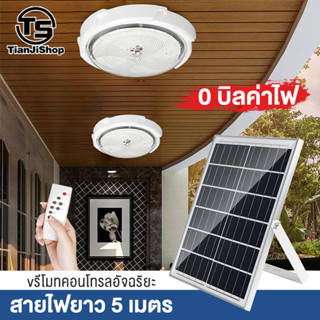 TianJi รับประกัน10ปี 800W ไฟโซล่าเซลล ไฟ LED โคมไฟเพดาน 16 ชั่วโมง อายุการใช้งานยาวนาน ชาร์จแบตเต็มเร็ว หลอดไฟสว่างมาก